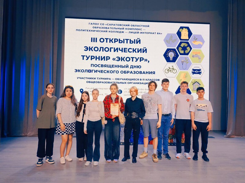 Команда &quot;ЭкоПатруль&quot; из школы №18 с углубленным изучением предметов имени О.П. Табакова&quot; продемонстрировала высокие результаты на III открытом экологическом турнире &quot;ЭкоТур&quot;, приуроченном ко Дню экологического образования..